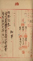官有地整理費豫算關係書類
（地理系）藏品圖，第362張