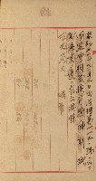 官有地整理費豫算關係書類
（地理系）藏品圖，第363張
