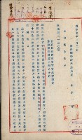 官有地整理費豫算關係書類
（地理系）藏品圖，第366張