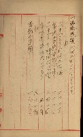 官有地整理費豫算關係書類
（地理系）藏品圖，第376張
