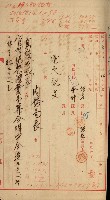 官有地整理費豫算關係書類
（地理系）藏品圖，第380張