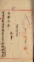 官有地整理費豫算關係書類
（地理系）藏品圖，第382張