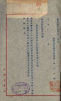 官有地整理費豫算關係書類
（地理系）藏品圖，第385張