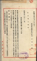 官有地整理費豫算關係書類
（地理系）藏品圖，第388張