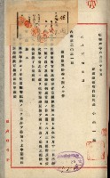 官有地整理費豫算關係書類
（地理系）藏品圖，第387張