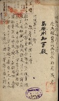 官有地整理費豫算關係書類
（地理系）藏品圖，第390張