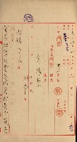 官有地整理費豫算關係書類
（地理系）藏品圖，第397張