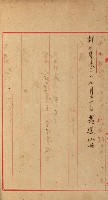 官有地整理費豫算關係書類
（地理系）藏品圖，第398張