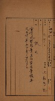 官有地整理費豫算關係書類
（地理系）藏品圖，第399張