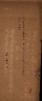 官有地整理費豫算關係書類
（地理系）藏品圖，第400張