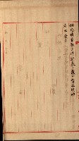 官有地整理費豫算關係書類
（地理系）藏品圖，第402張