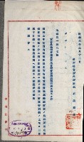 官有地整理費豫算關係書類
（地理系）藏品圖，第405張
