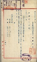 官有地整理費豫算關係書類
（地理系）藏品圖，第408張