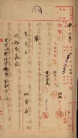 官有地整理費豫算關係書類
（地理系）藏品圖，第409張