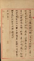 官有地整理費豫算關係書類
（地理系）藏品圖，第410張