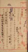 官有地整理費豫算關係書類
（地理系）藏品圖，第417張