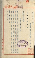 官有地整理費豫算關係書類
（地理系）藏品圖，第420張