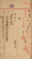 官有地整理費豫算關係書類
（地理系）藏品圖，第424張