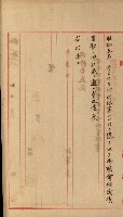官有地整理費豫算關係書類
（地理系）藏品圖，第425張