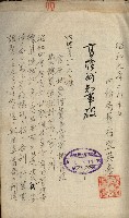 官有地整理費豫算關係書類
（地理系）藏品圖，第428張