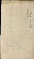 官有地整理費豫算關係書類
（地理系）藏品圖，第429張