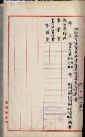 官有地整理費豫算關係書類
（地理系）藏品圖，第431張