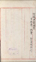 官有地整理費豫算關係書類
（地理系）藏品圖，第433張