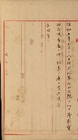 官有地整理費豫算關係書類
（地理系）藏品圖，第438張