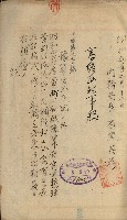 官有地整理費豫算關係書類
（地理系）藏品圖，第440張