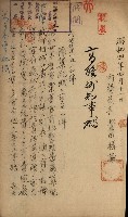 官有地整理費豫算關係書類
（地理系）藏品圖，第442張