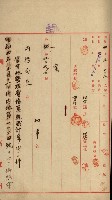 官有地整理費豫算關係書類
（地理系）藏品圖，第445張