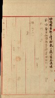 官有地整理費豫算關係書類
（地理系）藏品圖，第446張
