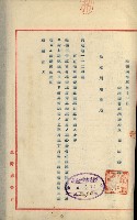 官有地整理費豫算關係書類
（地理系）藏品圖，第448張