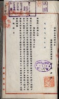 官有地整理費豫算關係書類
（地理系）藏品圖，第450張