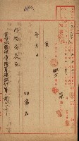 官有地整理費豫算關係書類
（地理系）藏品圖，第452張