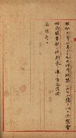 官有地整理費豫算關係書類
（地理系）藏品圖，第453張