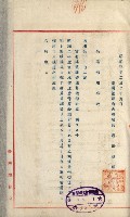 官有地整理費豫算關係書類
（地理系）藏品圖，第455張