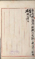 官有地整理費豫算關係書類
（地理系）藏品圖，第458張