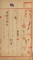 官有地整理費豫算關係書類
（地理系）藏品圖，第459張