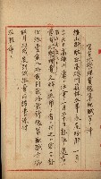 官有地整理費豫算關係書類
（地理系）藏品圖，第460張