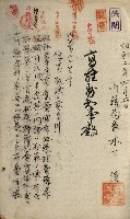 官有地整理費豫算關係書類
（地理系）藏品圖，第465張