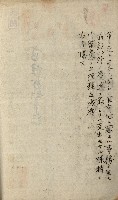 官有地整理費豫算關係書類
（地理系）藏品圖，第466張