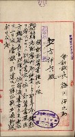 官有地整理費豫算關係書類
（地理系）藏品圖，第470張