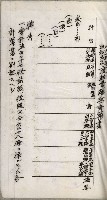 官有地整理費豫算關係書類
（地理系）藏品圖，第472張