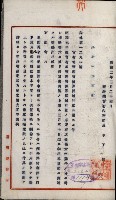 官有地整理費豫算關係書類
（地理系）藏品圖，第477張