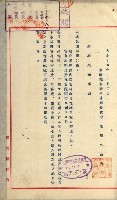 官有地整理費豫算關係書類
（地理系）藏品圖，第479張