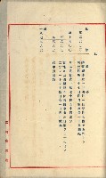 官有地整理費豫算關係書類
（地理系）藏品圖，第480張
