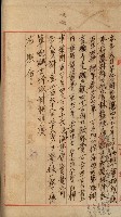 官有地整理費豫算關係書類
（地理系）藏品圖，第483張