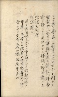 官有地整理費豫算關係書類
（地理系）藏品圖，第501張