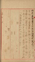官有地整理費豫算關係書類
（地理系）藏品圖，第504張